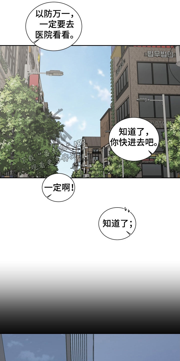 恶鬼守护者漫画,第44章：孽缘（第一季完结）2图