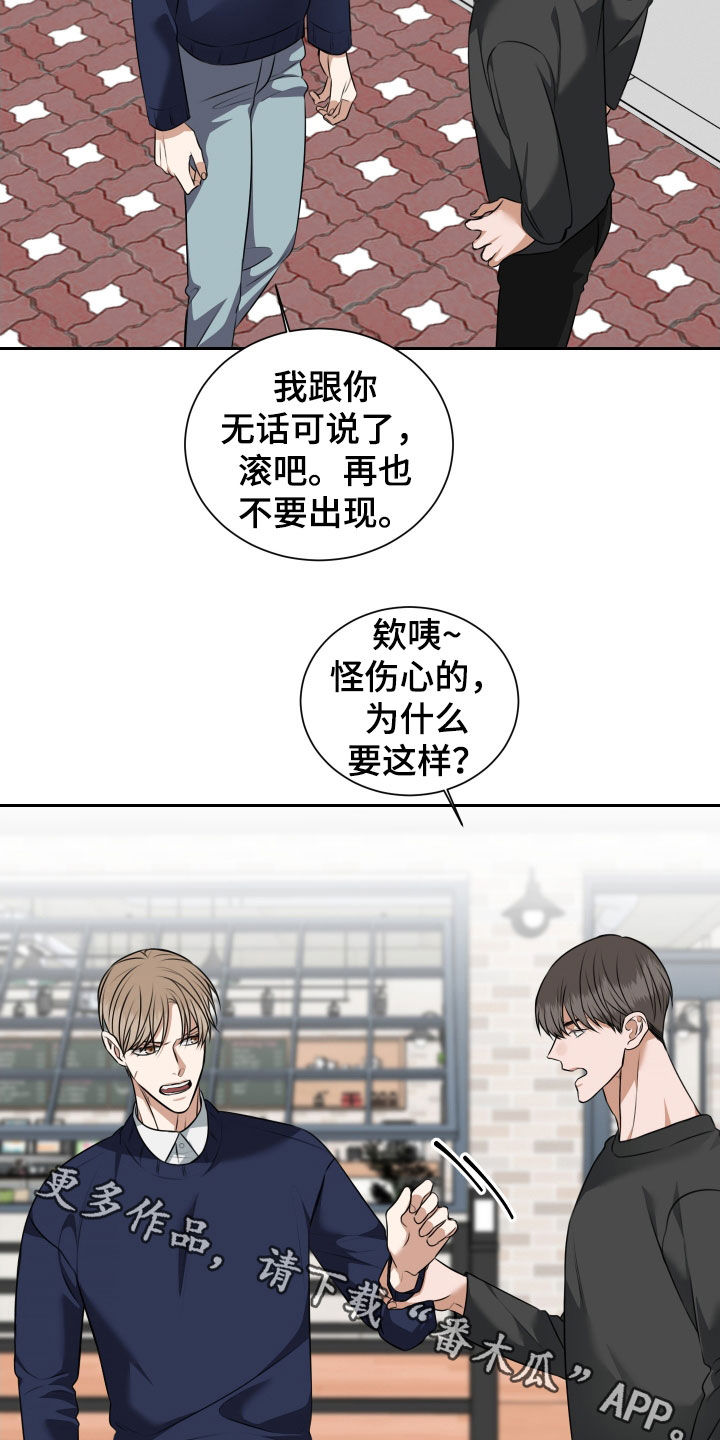 恶鬼守护者游戏下载漫画,第43章：放开我3图