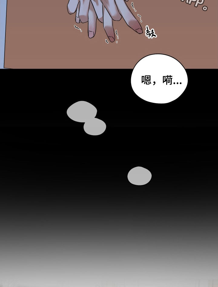 恶魔守护者2道具漫画,第41章：求你4图