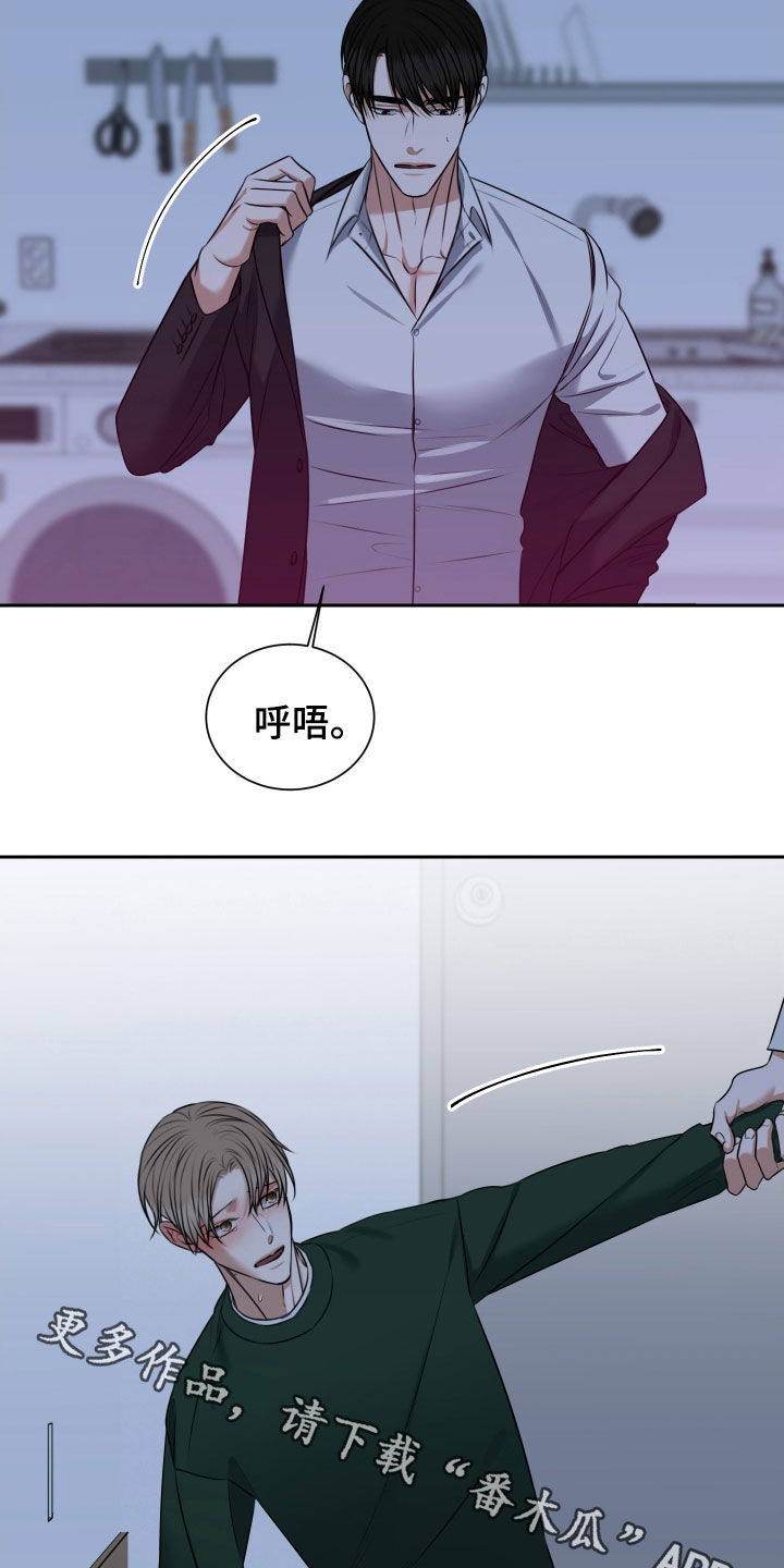 恶鬼守护者游戏下载漫画,第40章：站不稳1图