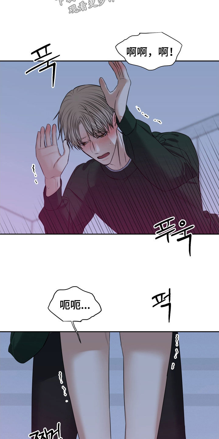 恶鬼守护者漫画,第40章：站不稳4图