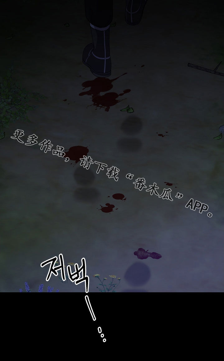 恶鬼守护者漫画,第44章：孽缘（第一季完结）3图