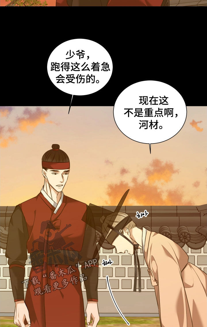 恶鬼宿舍漫画,第42章：做梦4图