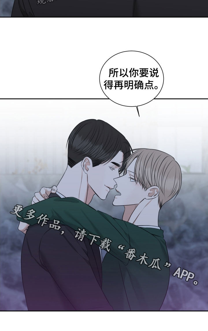 恶鬼守护者漫画,第39章：交往试试1图