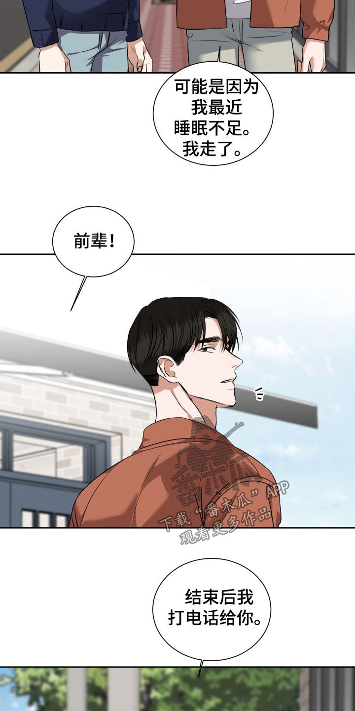 恶鬼守护者漫画,第44章：孽缘（第一季完结）5图