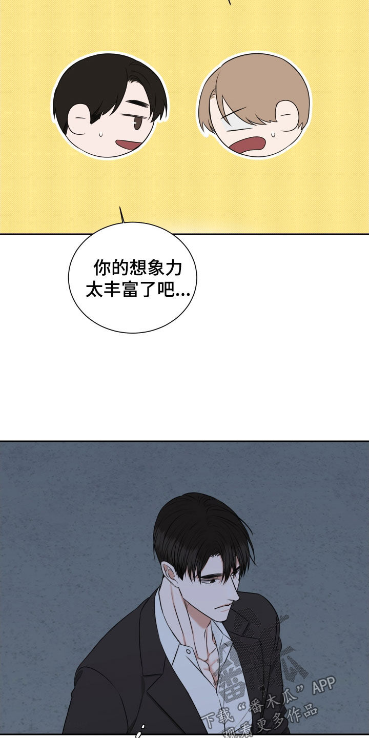 恶鬼守护者漫画,第39章：交往试试4图