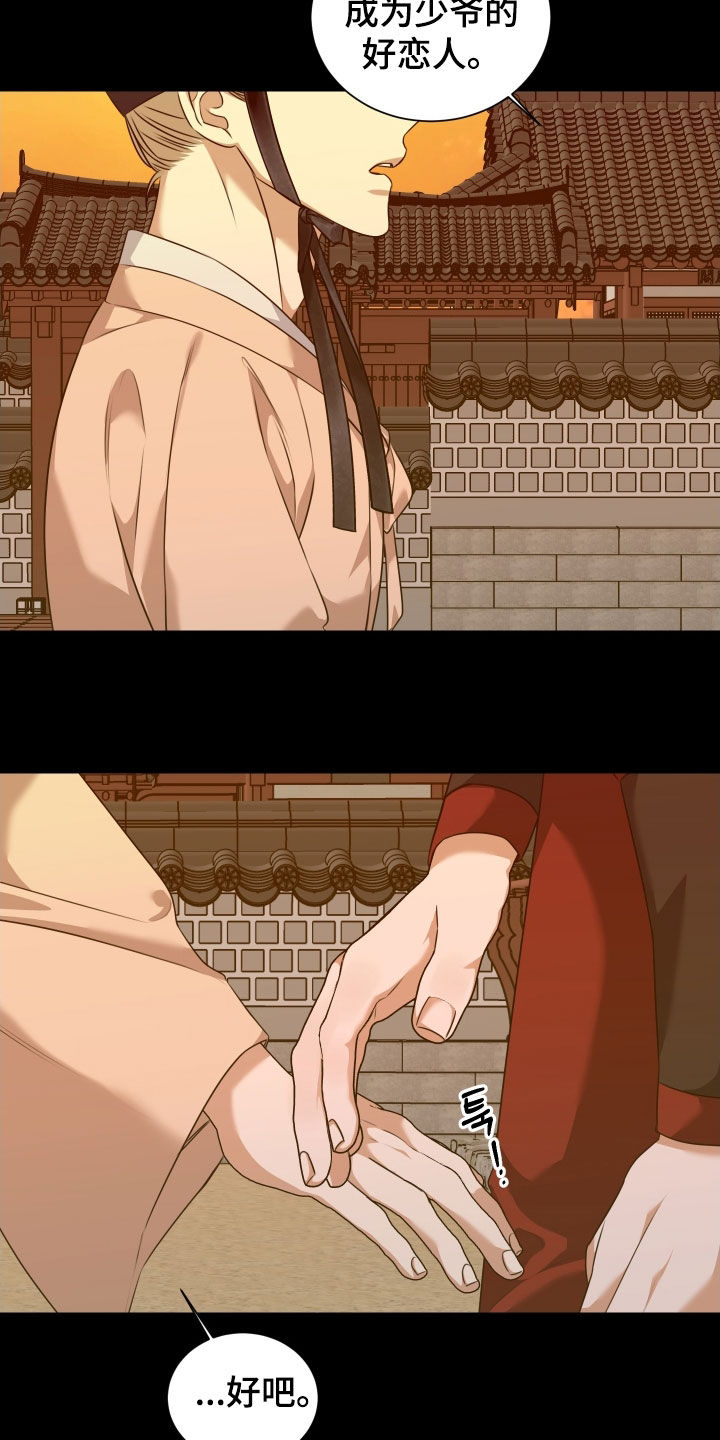 恶鬼宿舍漫画,第42章：做梦2图