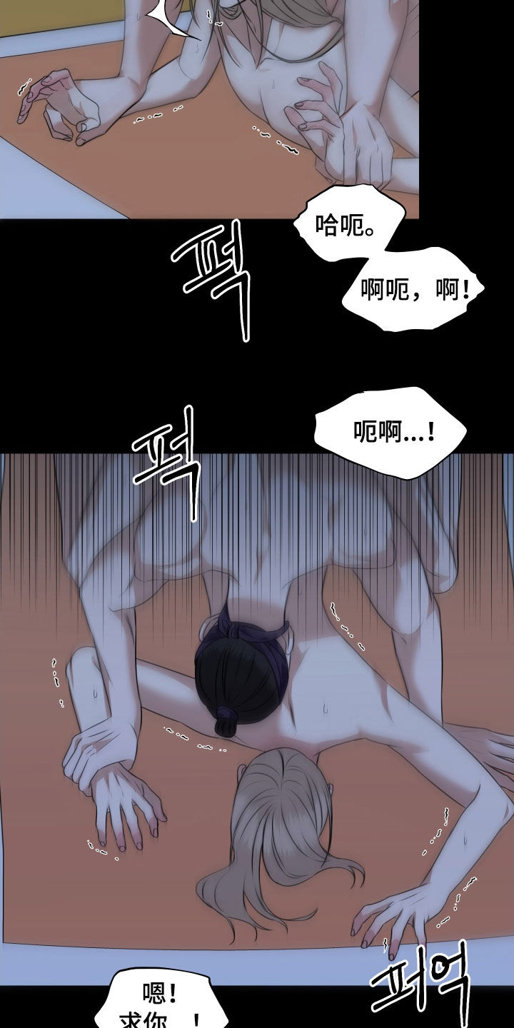 恶魔守护者2道具漫画,第41章：求你1图