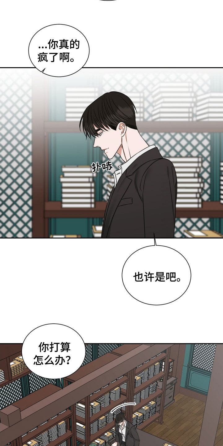 恶鬼守护者漫画,第36章：千万别忘记了5图