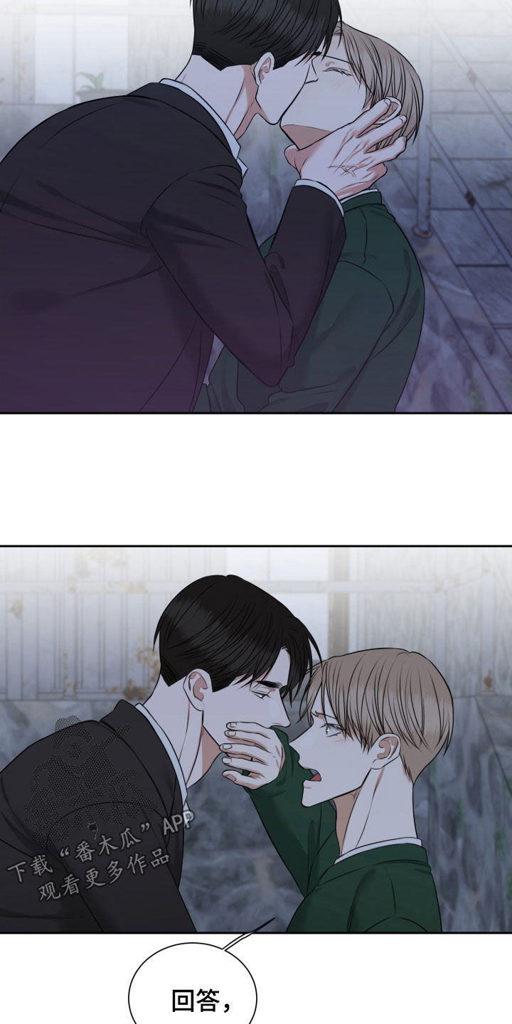 恶鬼守护者漫画,第39章：交往试试1图