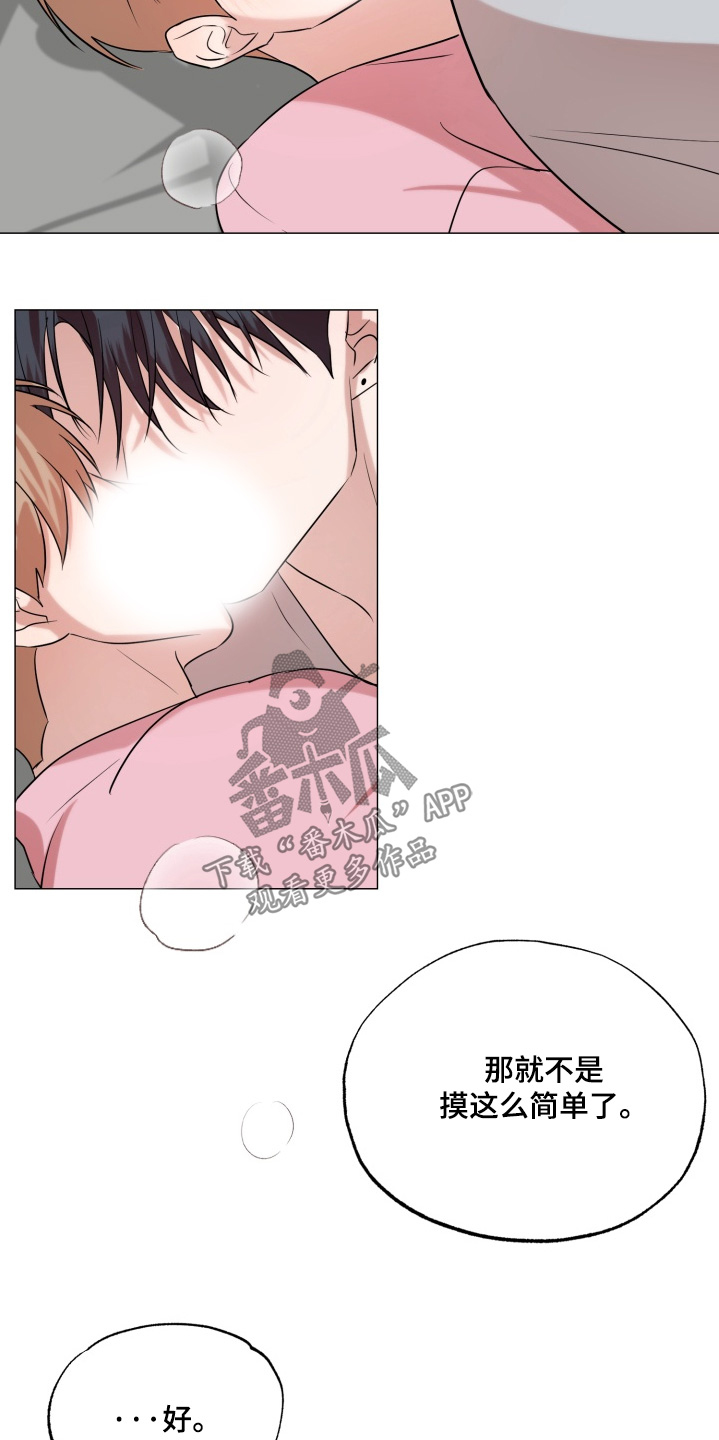双面对话框漫画,第35章：没关系的4图