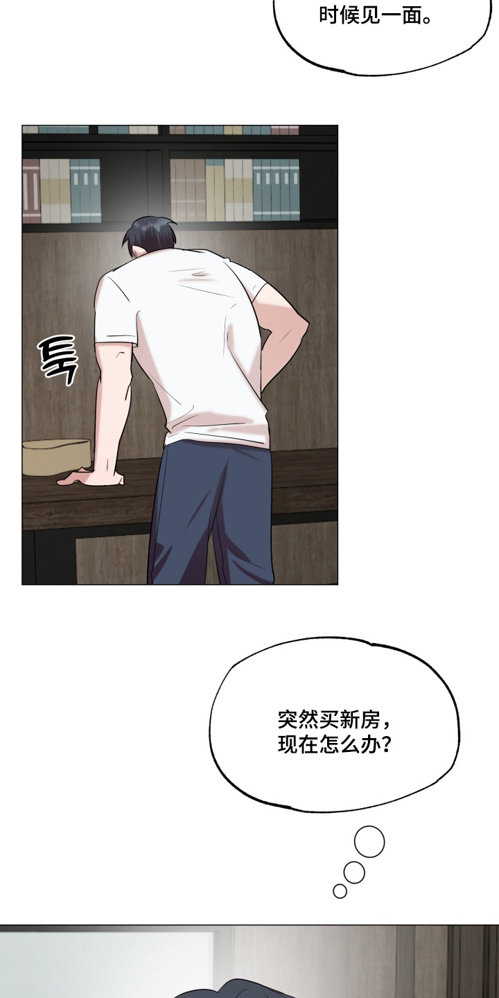 双面对话框漫画,第36章：一起过日子3图
