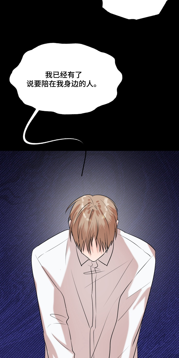 双面对话框漫画,第37章：早点睡3图