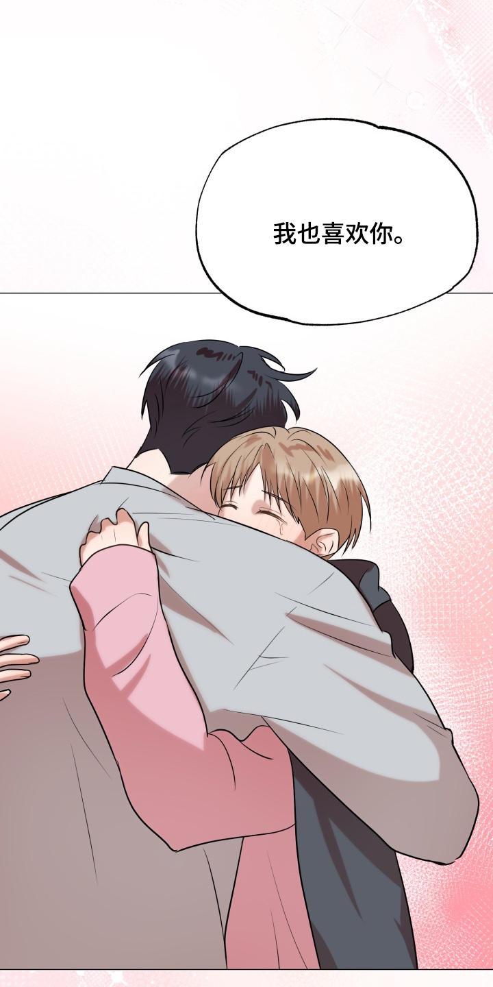 双面对话框漫画,第33章：喜欢很久了5图