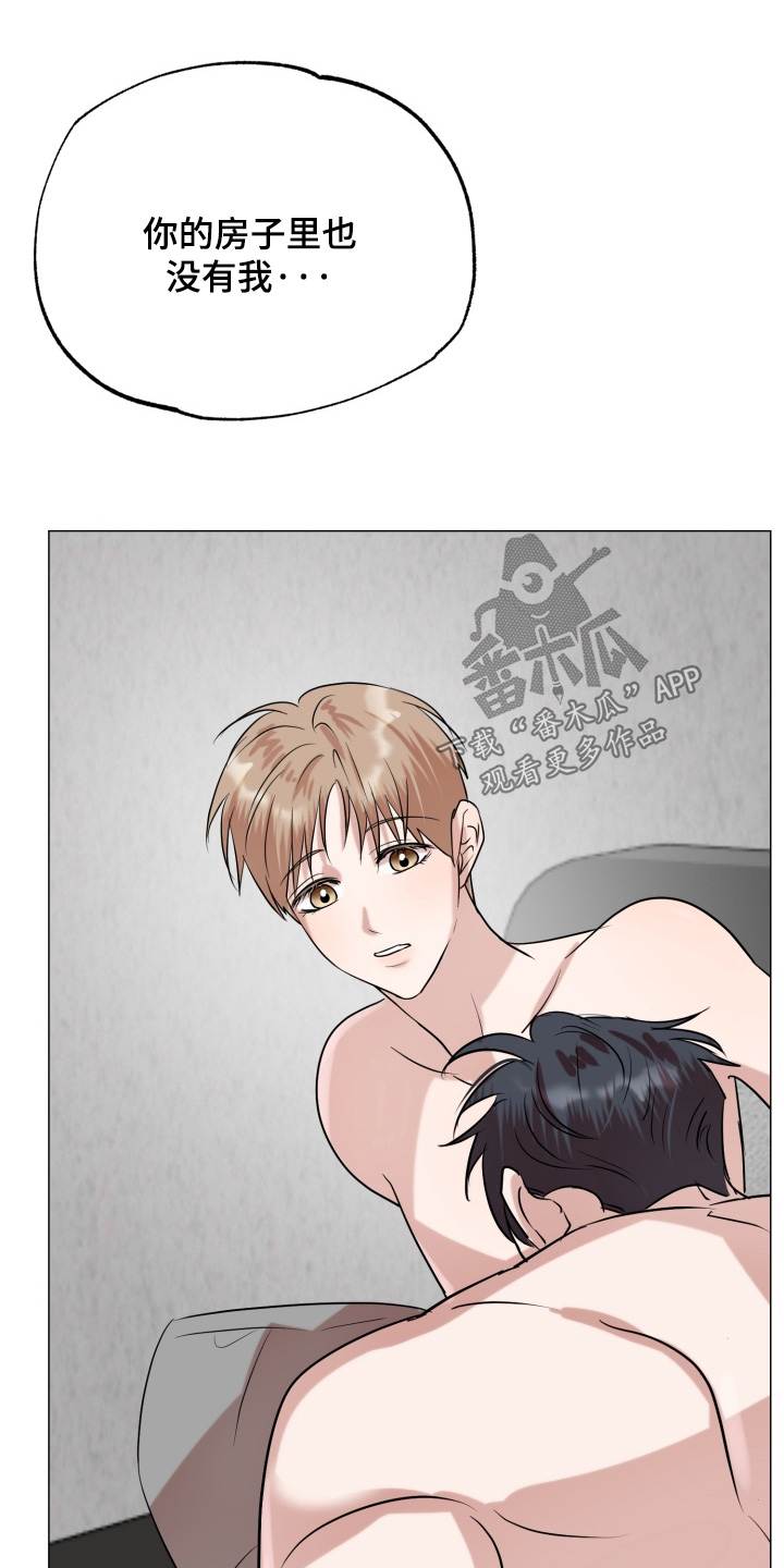 双面对话框漫画,第38章：太开心了【完结】3图
