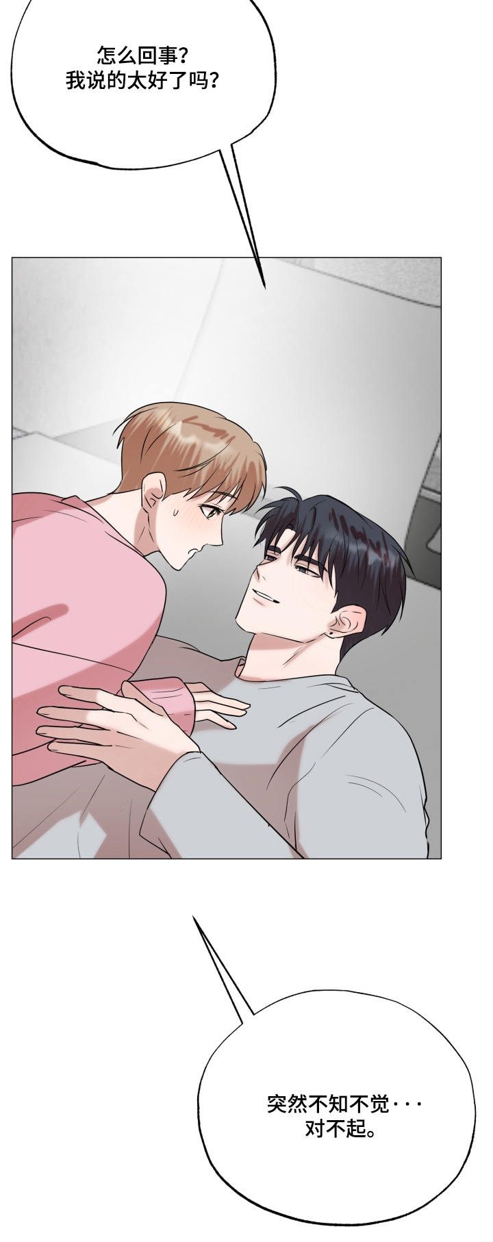 双面对话框漫画,第34章：我答应你2图