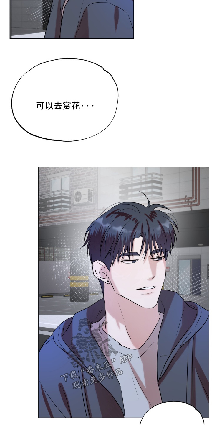 双面对话框漫画,第32章：想见你5图