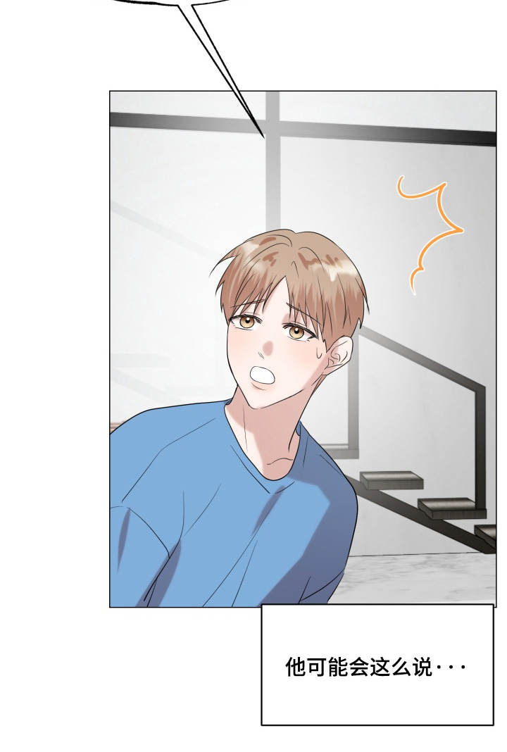 双面对话框漫画,第36章：一起过日子5图
