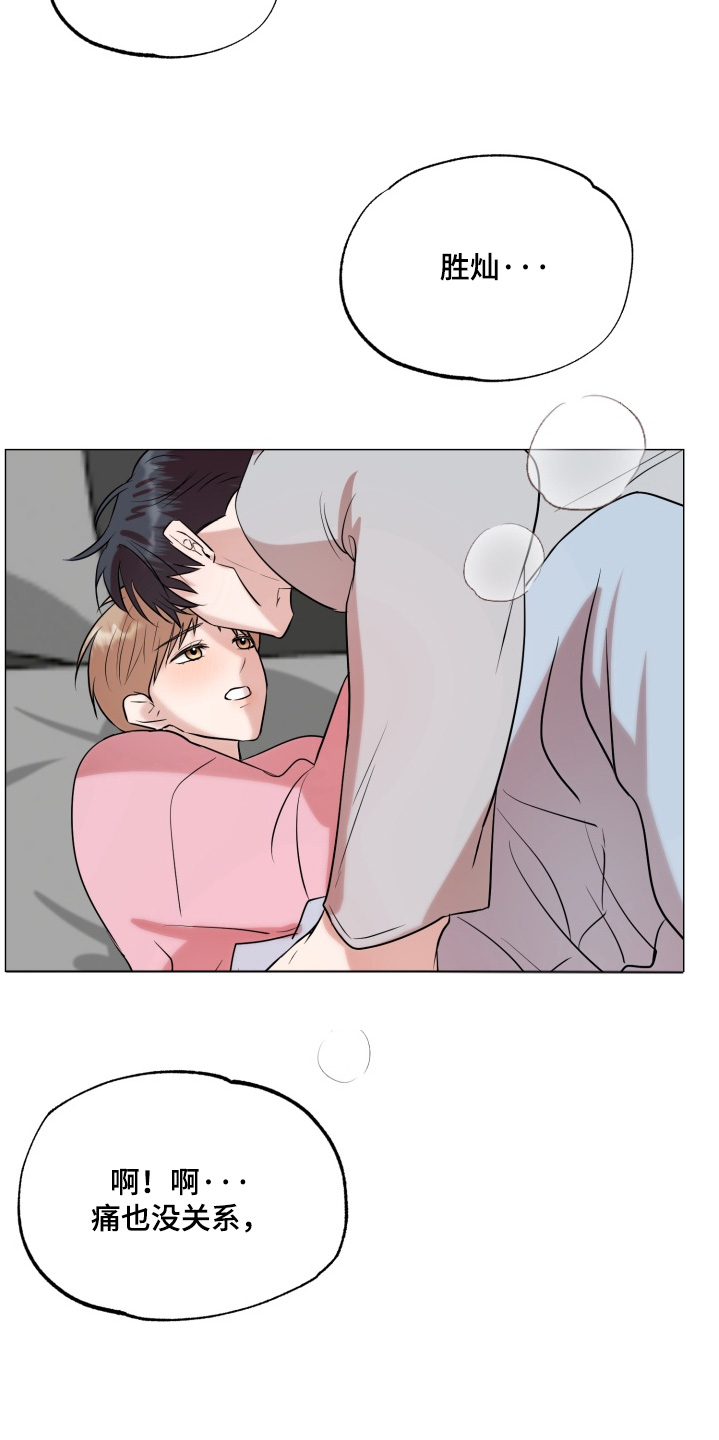双面对话框漫画,第35章：没关系的5图