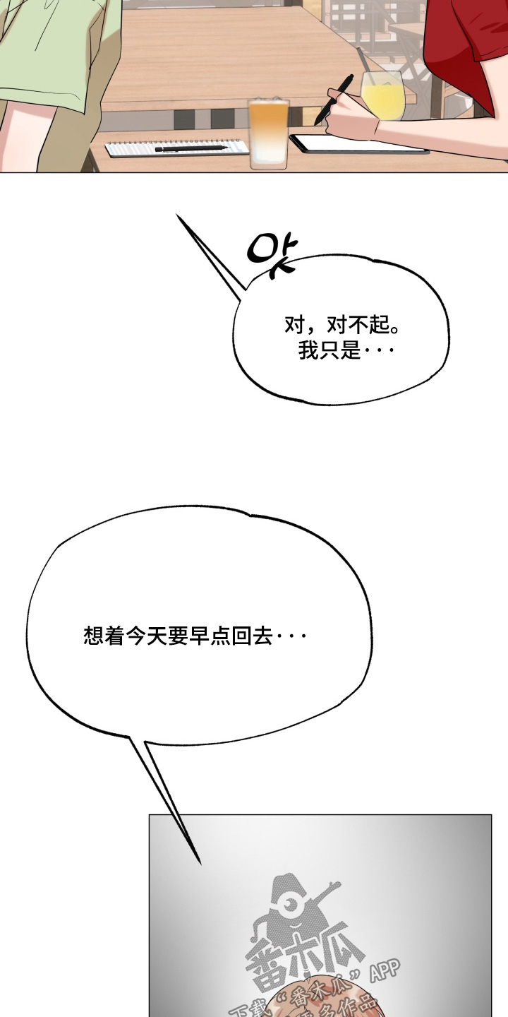 双面对话框漫画,第36章：一起过日子5图