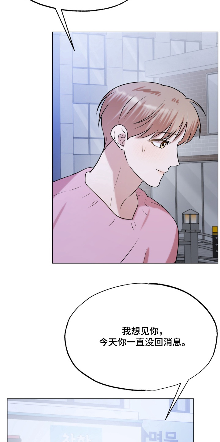 双面对话框漫画,第32章：想见你1图