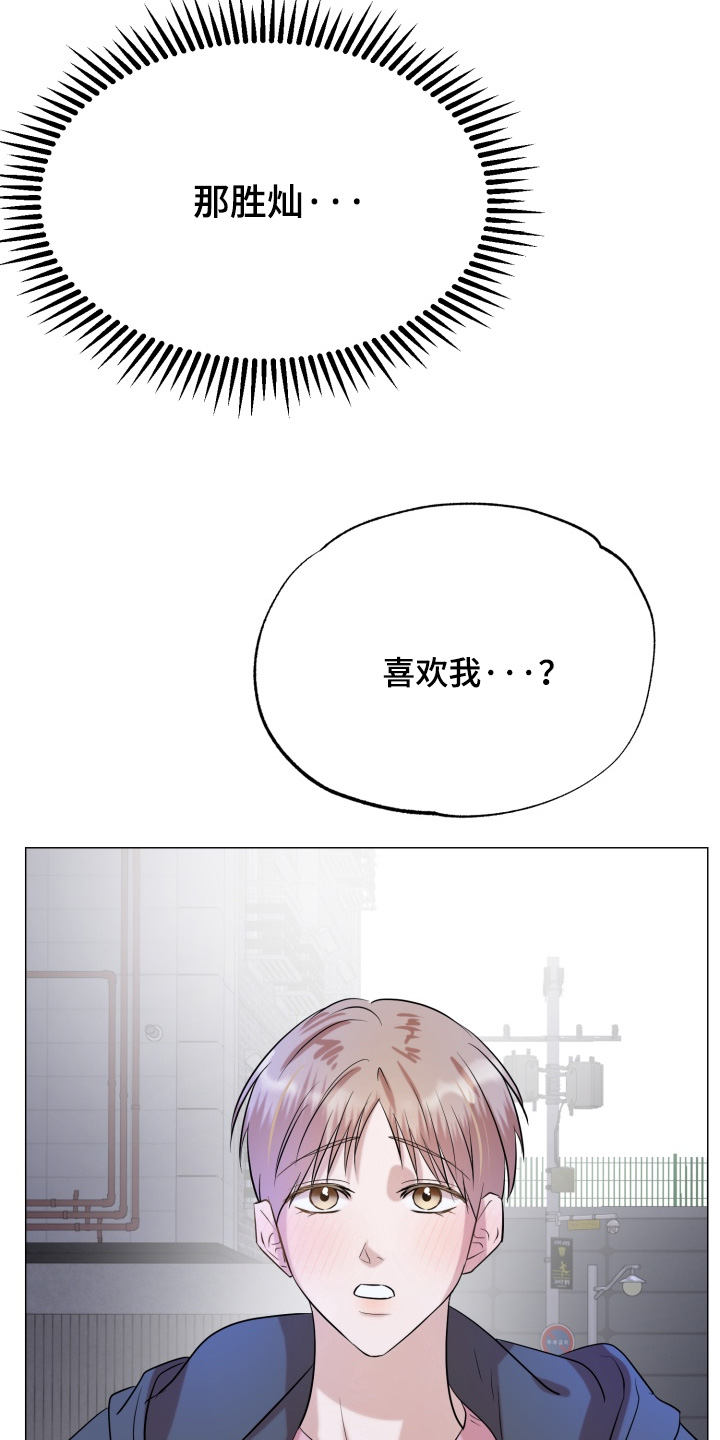 双面对话框漫画,第33章：喜欢很久了4图