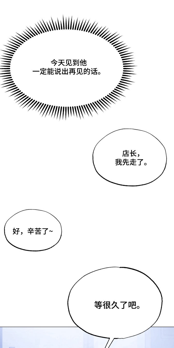 双面对话框漫画,第32章：想见你4图