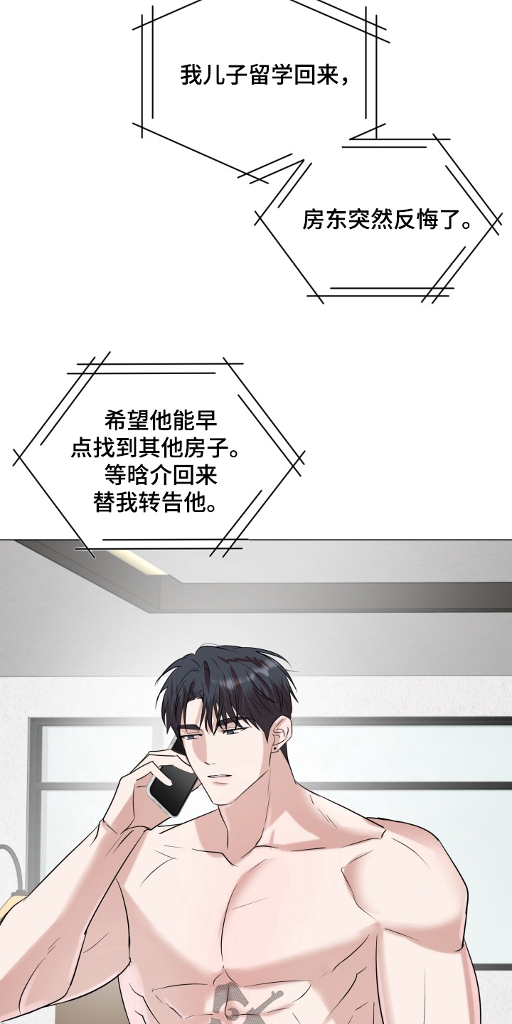 双面对话框漫画,第37章：早点睡1图