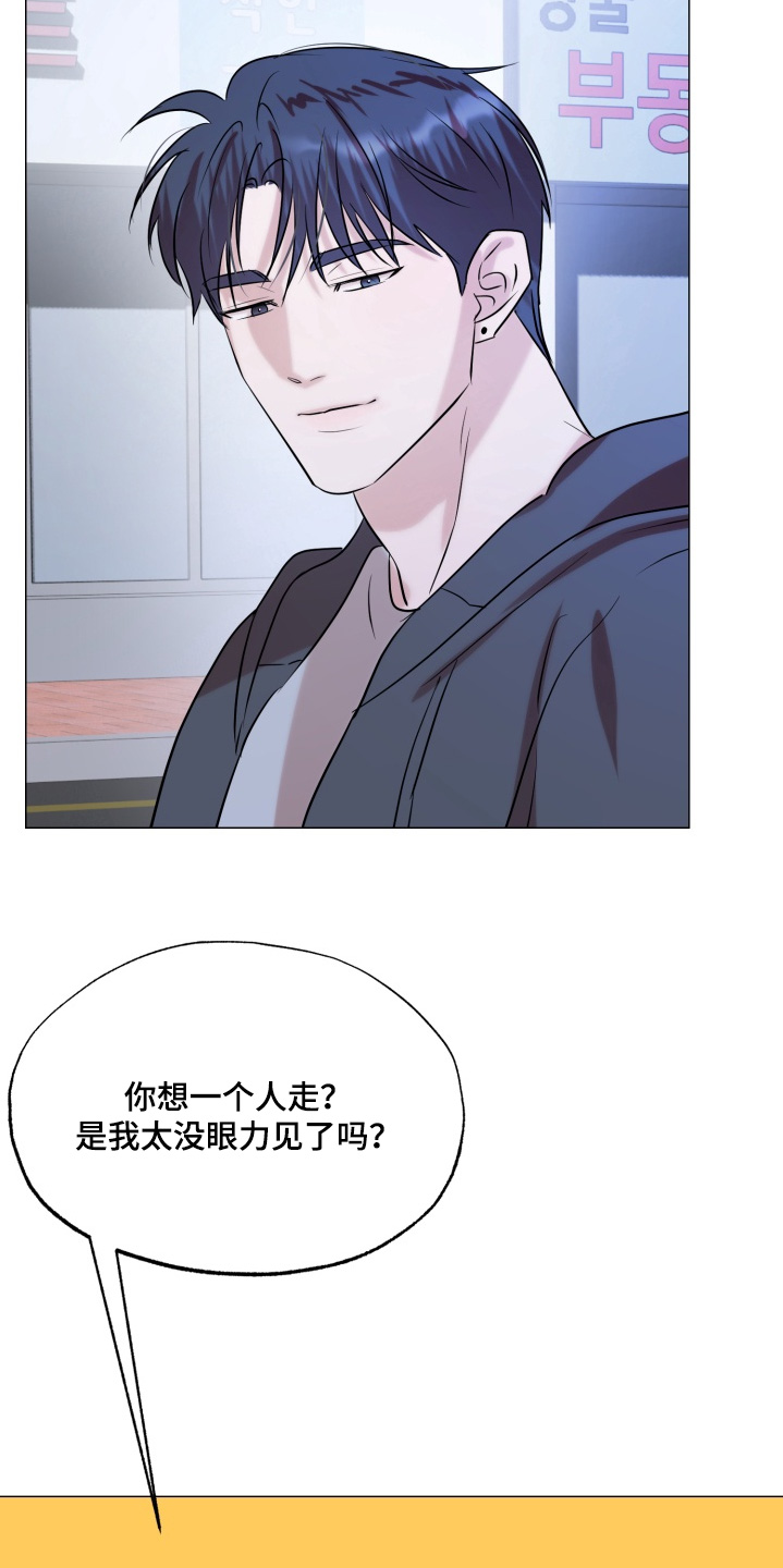 双面对话框漫画,第32章：想见你2图
