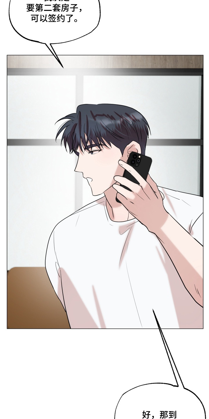 双面对话框漫画,第36章：一起过日子2图