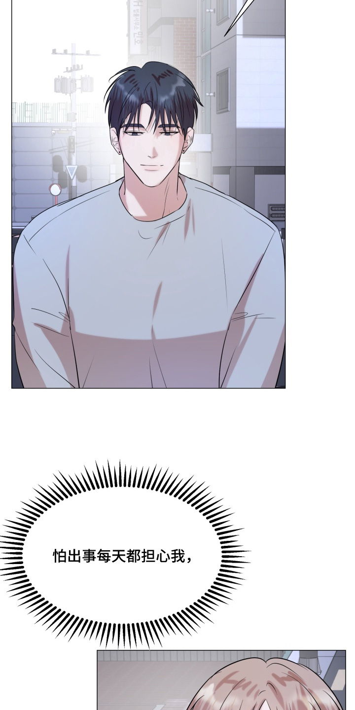 双面对话框漫画,第33章：喜欢很久了5图