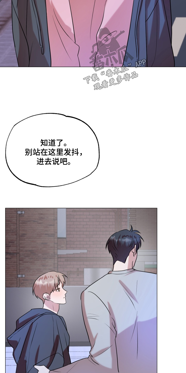 双面对话框漫画,第32章：想见你3图