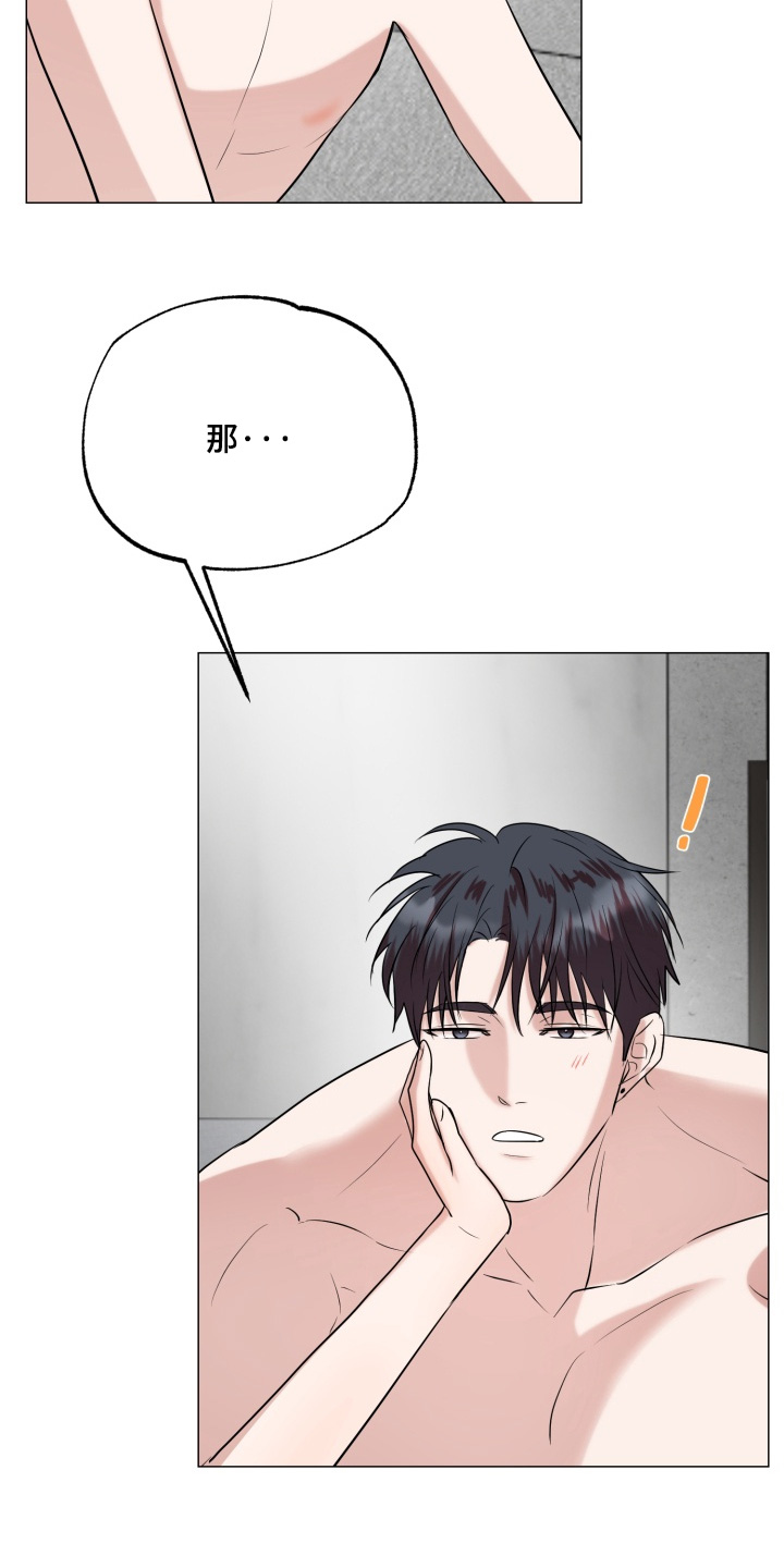 双面对话框漫画,第38章：太开心了【完结】3图