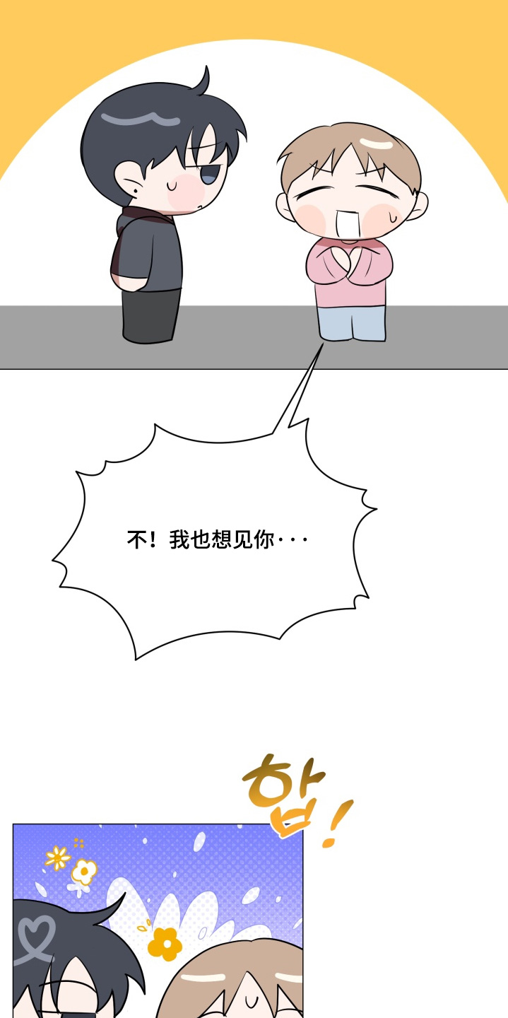 双面对话框漫画,第32章：想见你3图