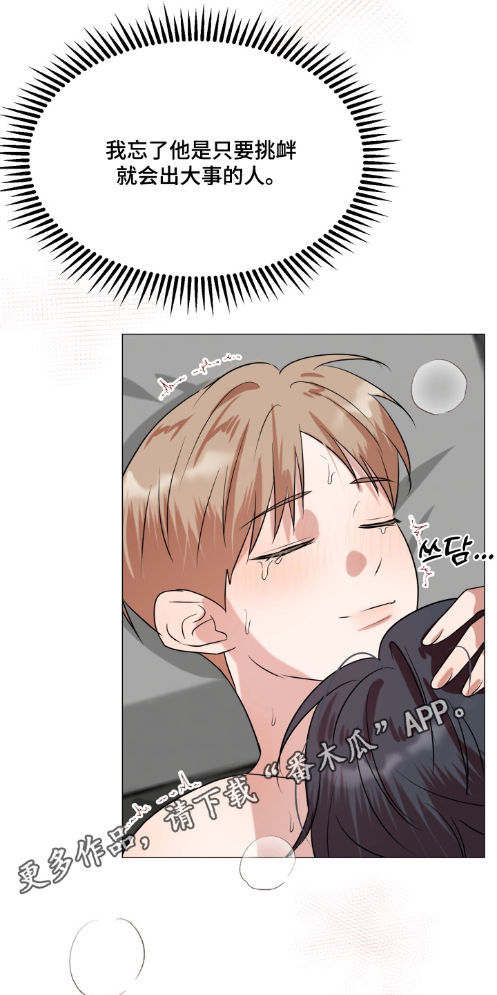 双面对话框漫画,第35章：没关系的1图