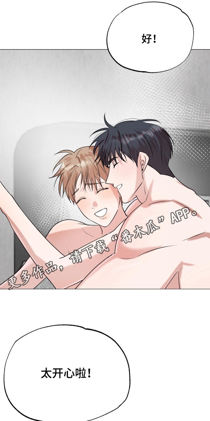 双面对话框漫画,第38章：太开心了【完结】4图