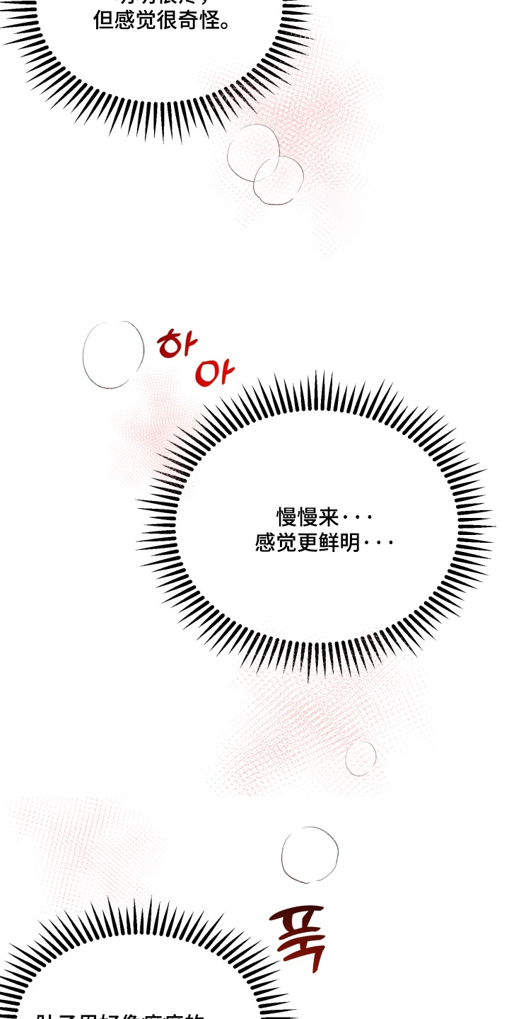 双面对话框漫画,第35章：没关系的2图