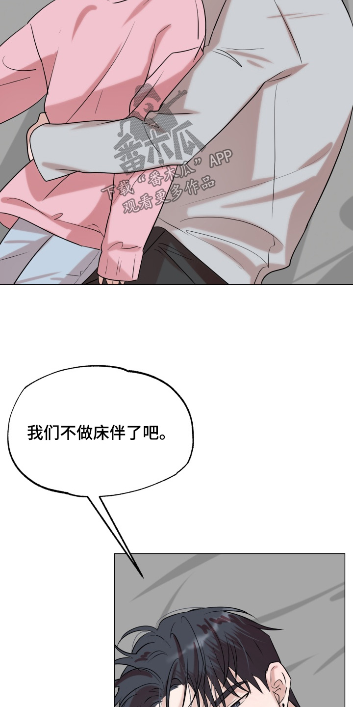 双面对话框漫画,第34章：我答应你3图