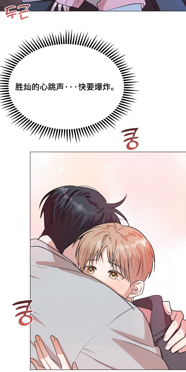 双面对话框漫画,第33章：喜欢很久了1图