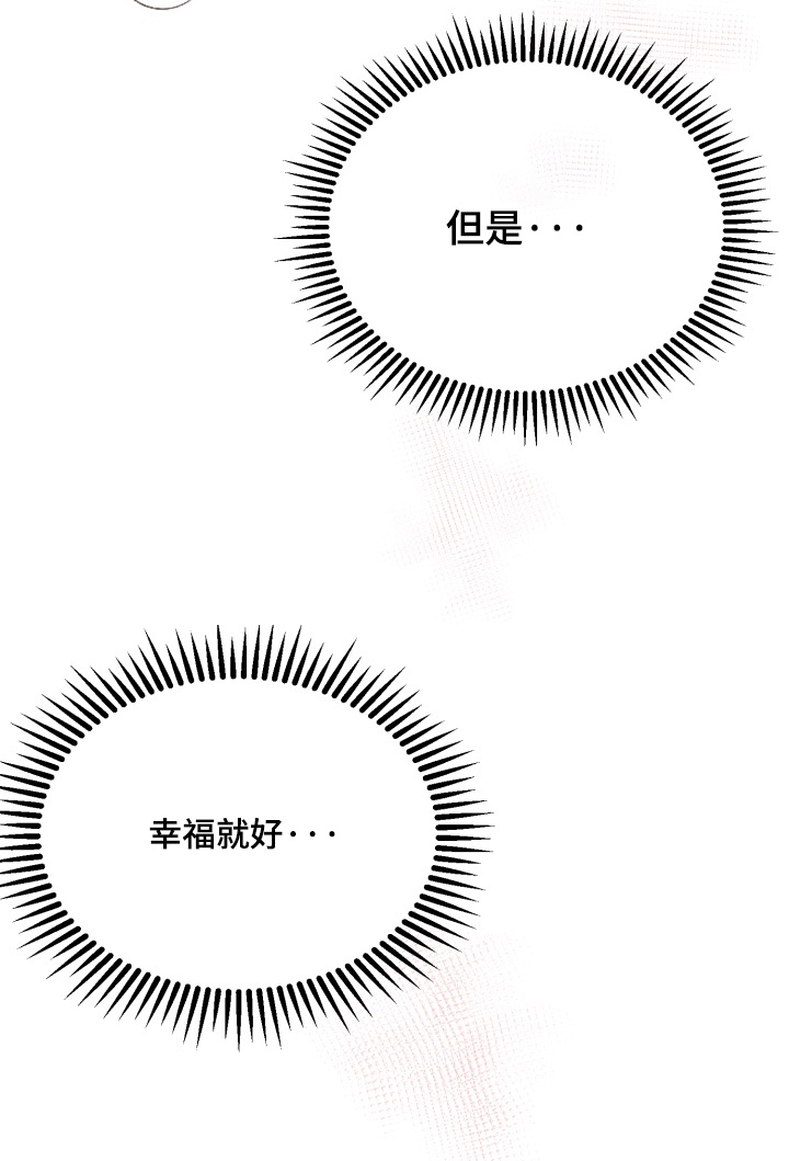 双面对话框漫画,第35章：没关系的2图