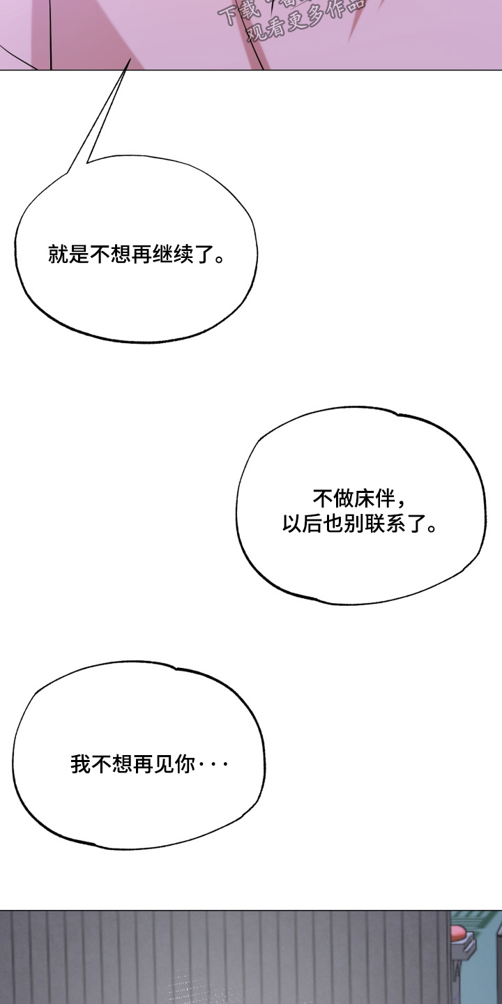双面对话框漫画,第32章：想见你1图