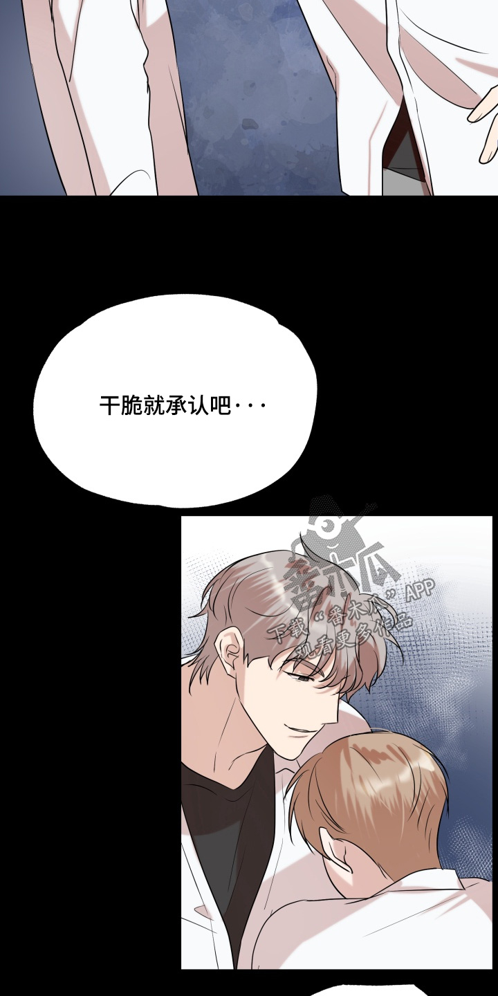双面对话框漫画,第37章：早点睡1图