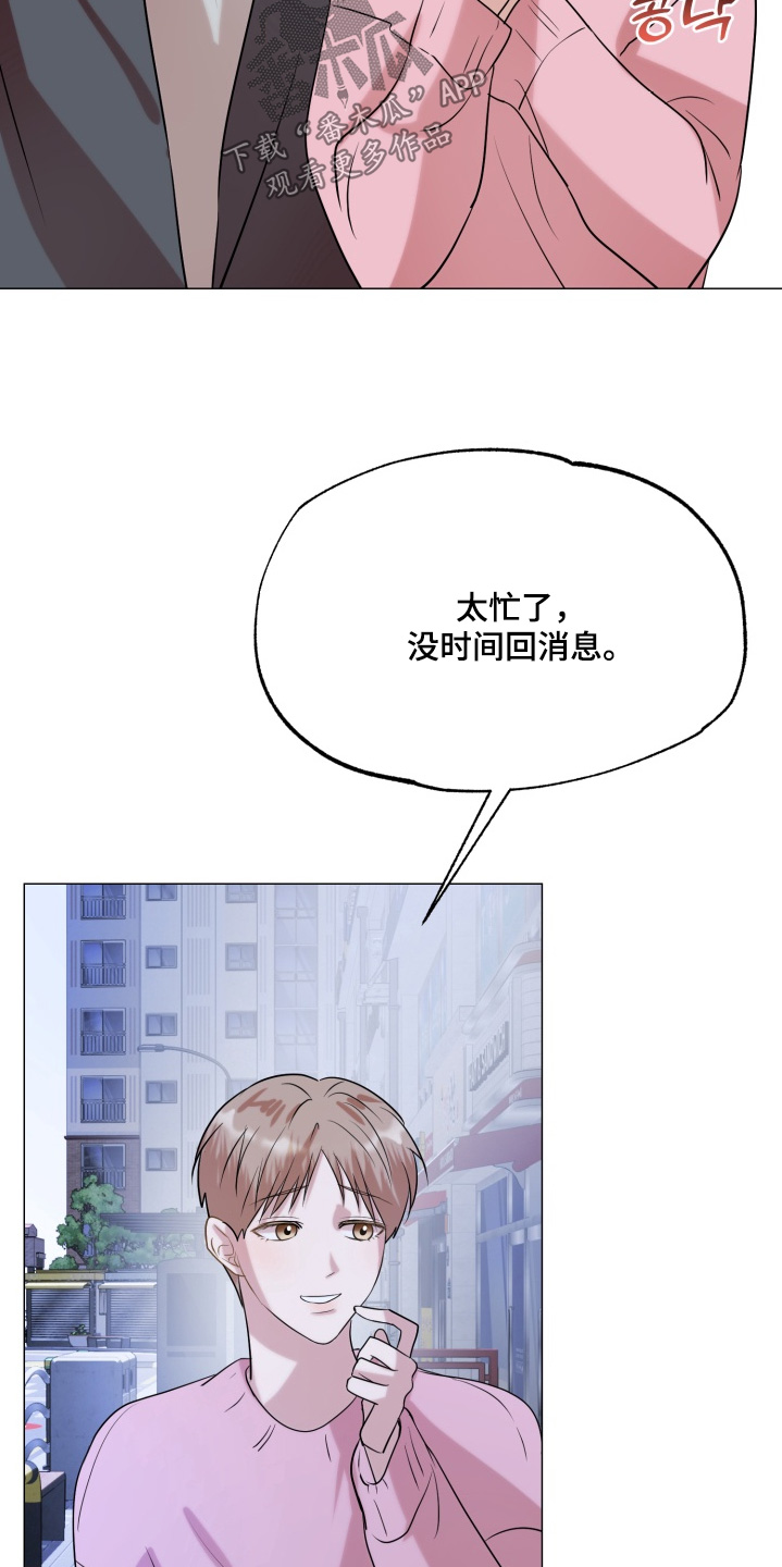 双面对话框漫画,第32章：想见你5图