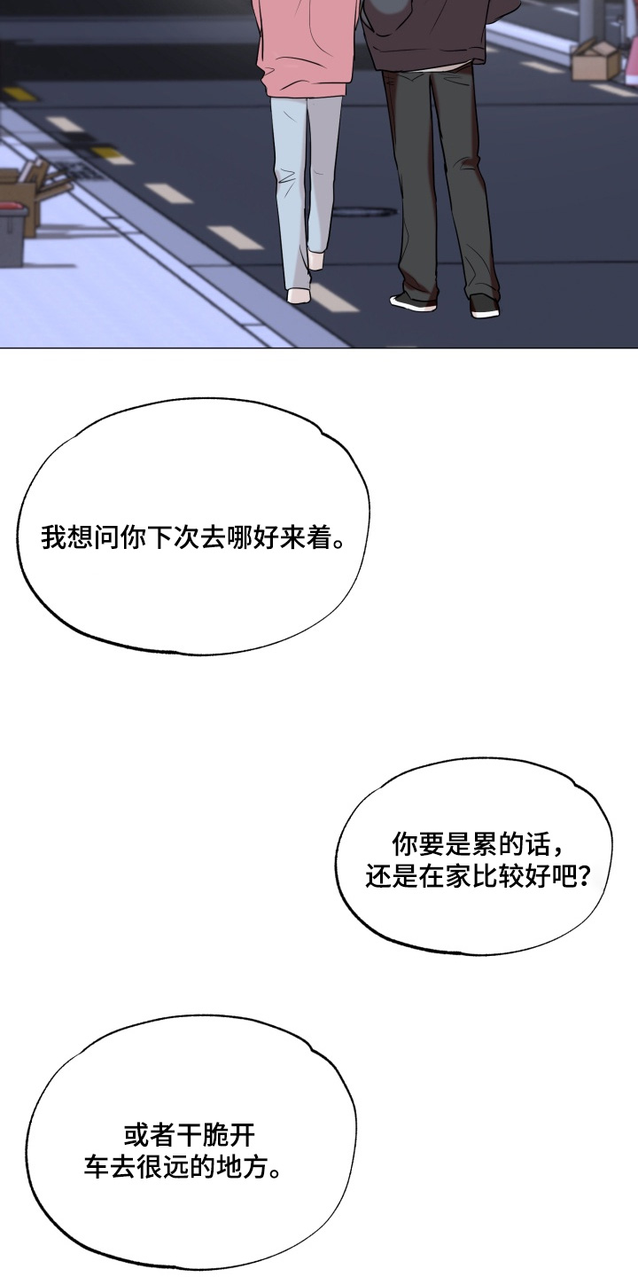 双面对话框漫画,第32章：想见你3图