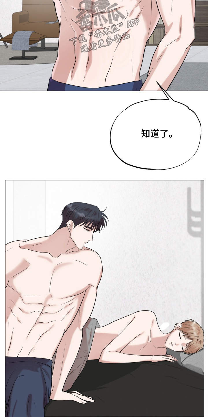 双面对话框漫画,第37章：早点睡2图