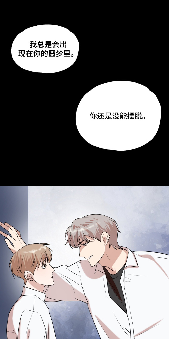 双面对话框漫画,第37章：早点睡5图