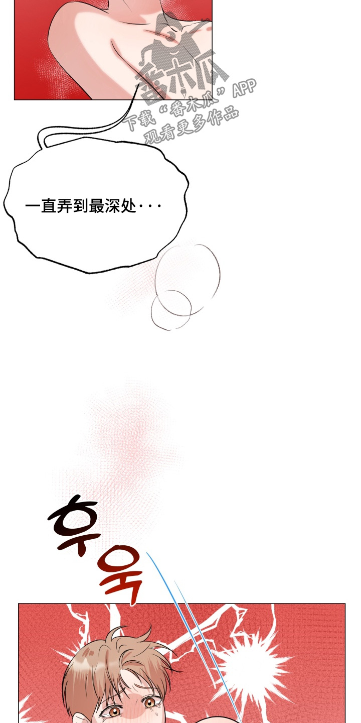 双面对话框漫画,第35章：没关系的4图