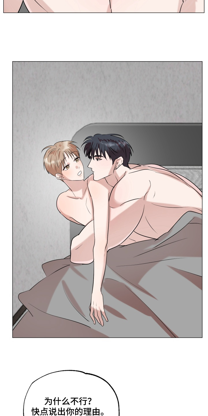 双面对话框漫画,第38章：太开心了【完结】5图