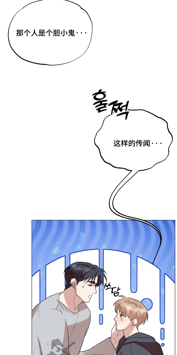 双面对话框漫画,第33章：喜欢很久了3图