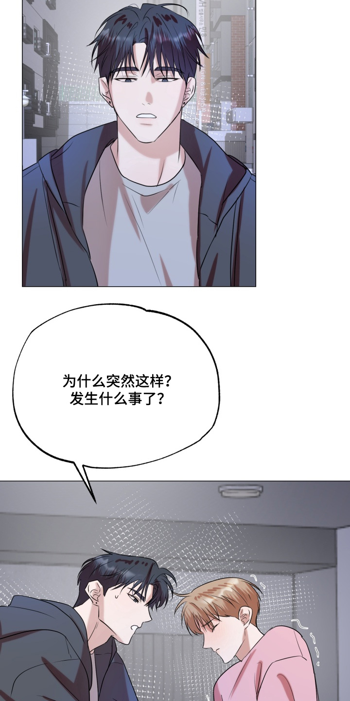 双面对话框漫画,第32章：想见你4图
